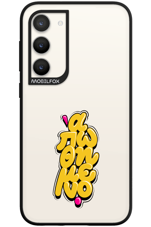 BitterSweet Icons - Samsung Galaxy S23 Plus