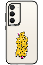 BitterSweet Icons - Samsung Galaxy S23