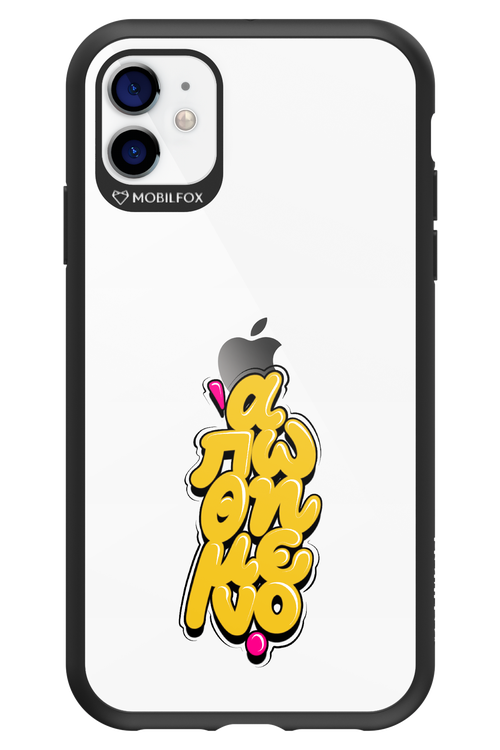 BitterSweet Icons - Apple iPhone 11