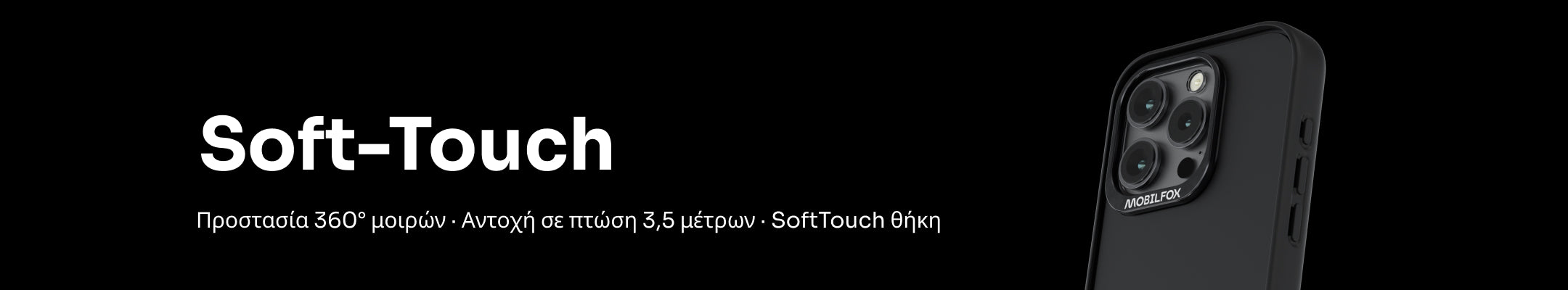 Full-Shock Soft Touch