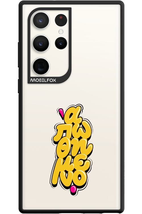 BitterSweet Icons - Samsung Galaxy S23 Ultra