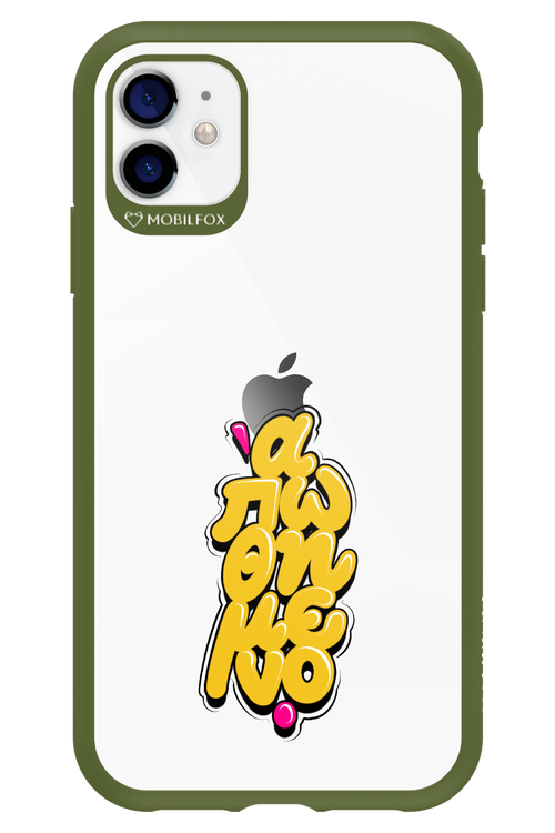 BitterSweet Icons - Apple iPhone 11