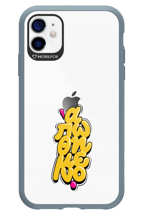 BitterSweet Icons - Apple iPhone 11