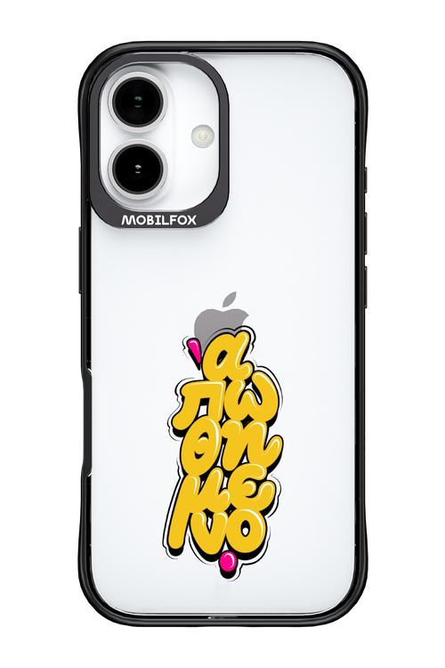 BitterSweet Icons - Apple iPhone 17