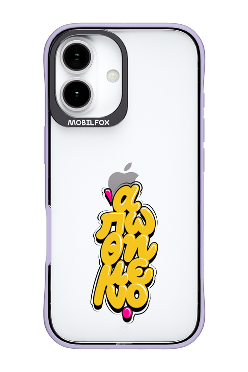 BitterSweet Icons - Apple iPhone 17