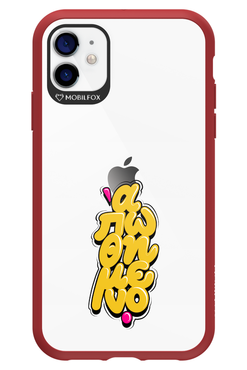 BitterSweet Icons - Apple iPhone 11